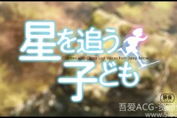 追逐繁星的孩子HD日语中字&Hello Goodbye & Hello